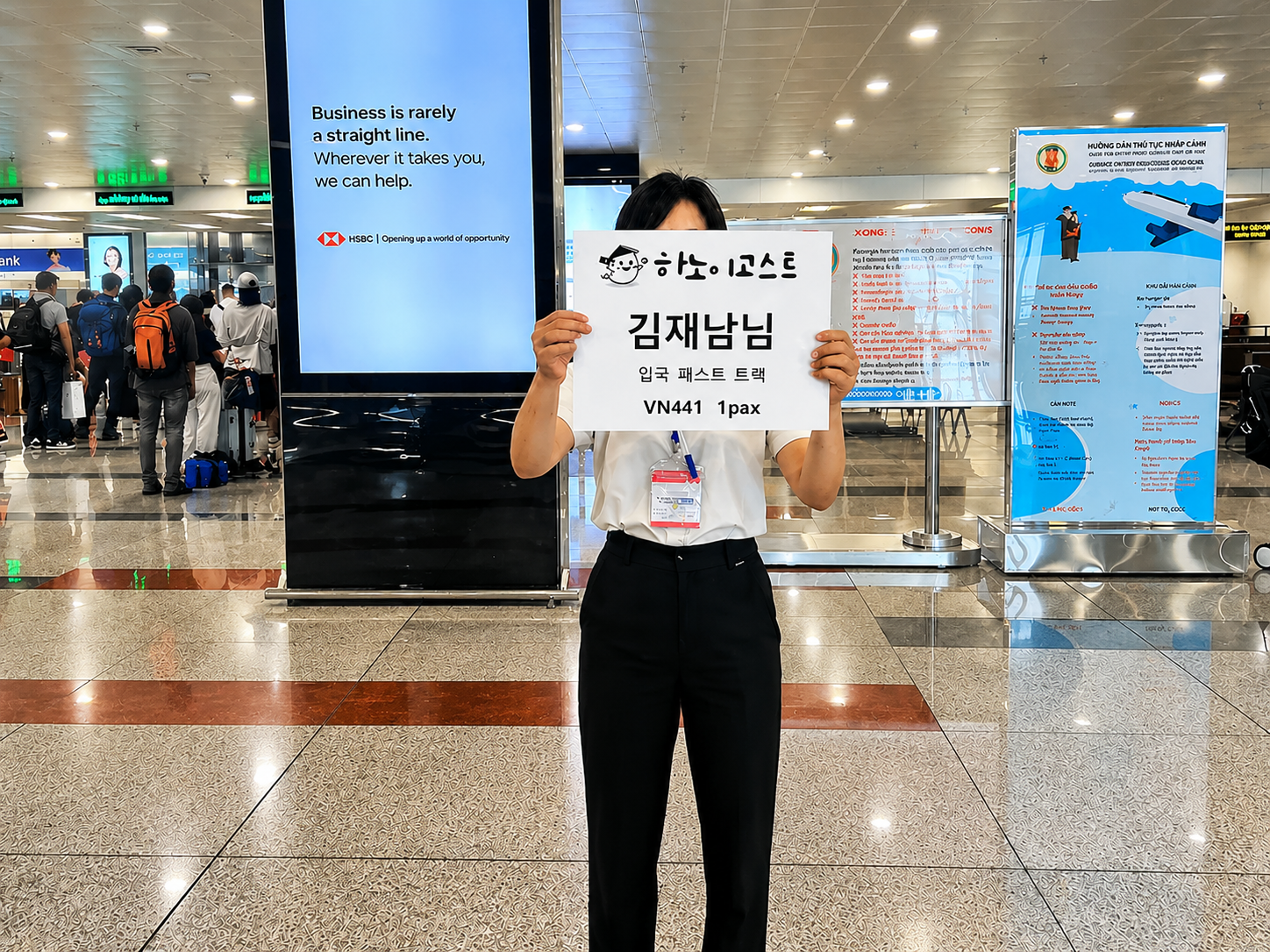 직원 미팅 후, 패스트트랙 전용 카운터로 이동